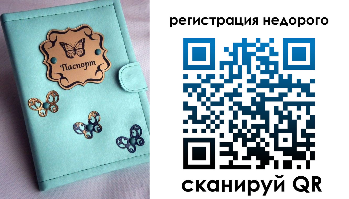 прописка для кредита в Моршанске