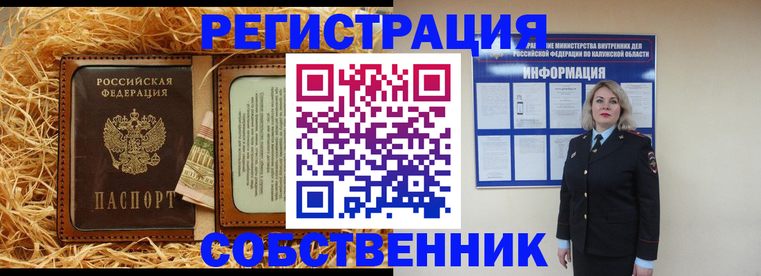 временная регистрация надежно в Моршанске