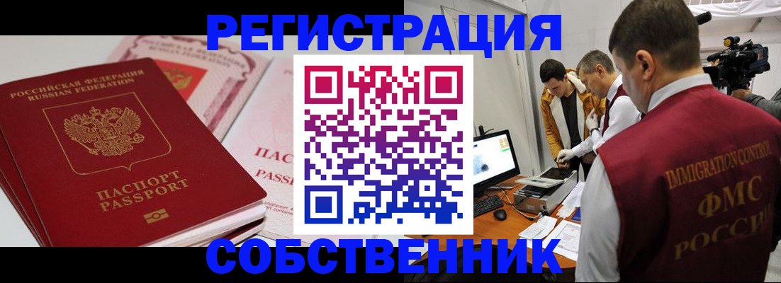 временная регистрация поиск в Моршанске