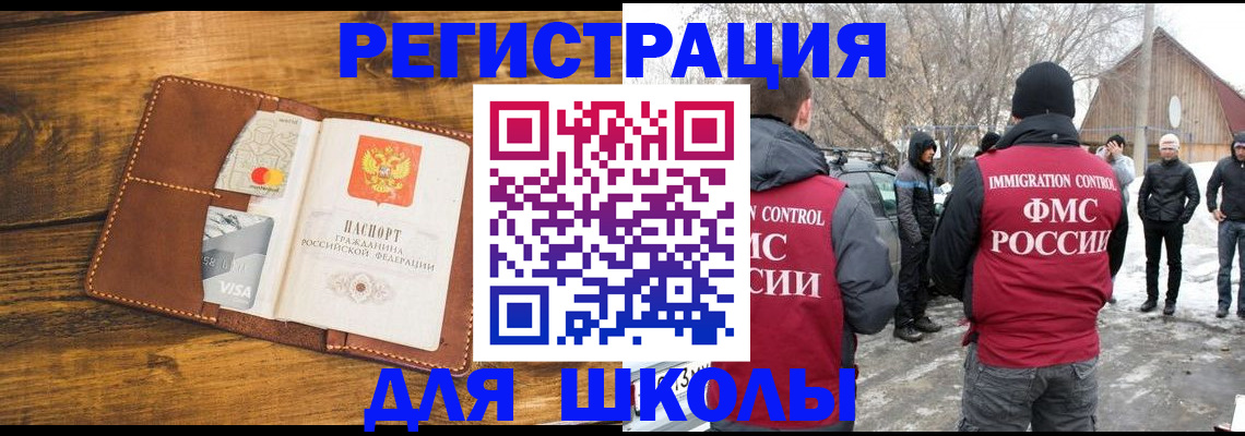 прописка для военкомата в Моршанске